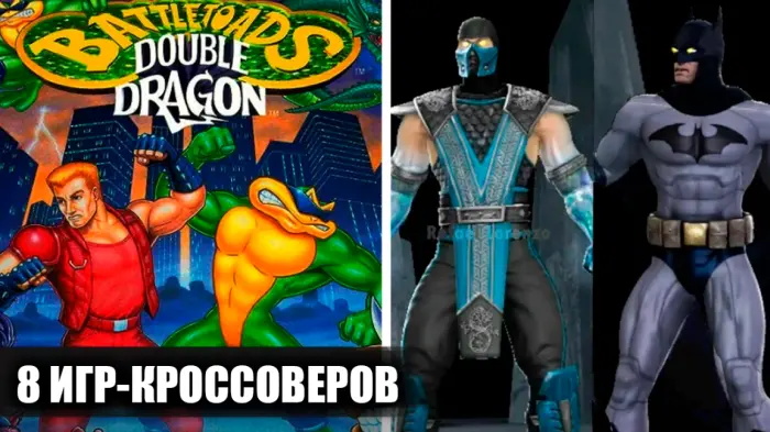 Лучшие кроссоверы в видеоиграх, где герои из разных вселенных сражаются вместе