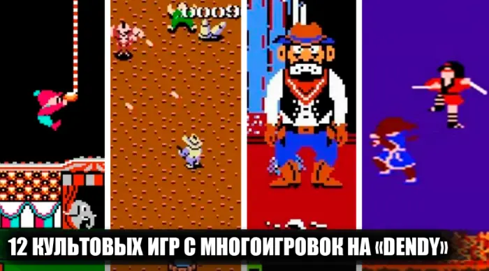 12 классических игр для Dendy, в которые мы залипали часами