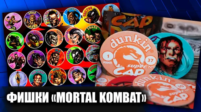 Фишки Mortal Kombat 3