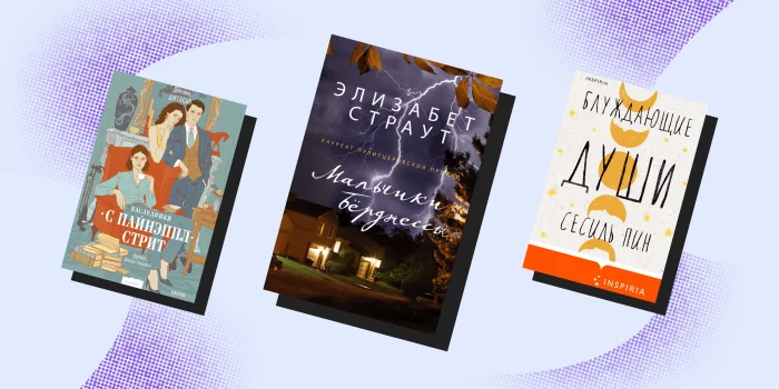 10 книг о семейных отношениях, скрытых секретах и интригах