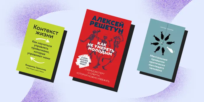 8 книг о привычках и о том, как их формировать и менять