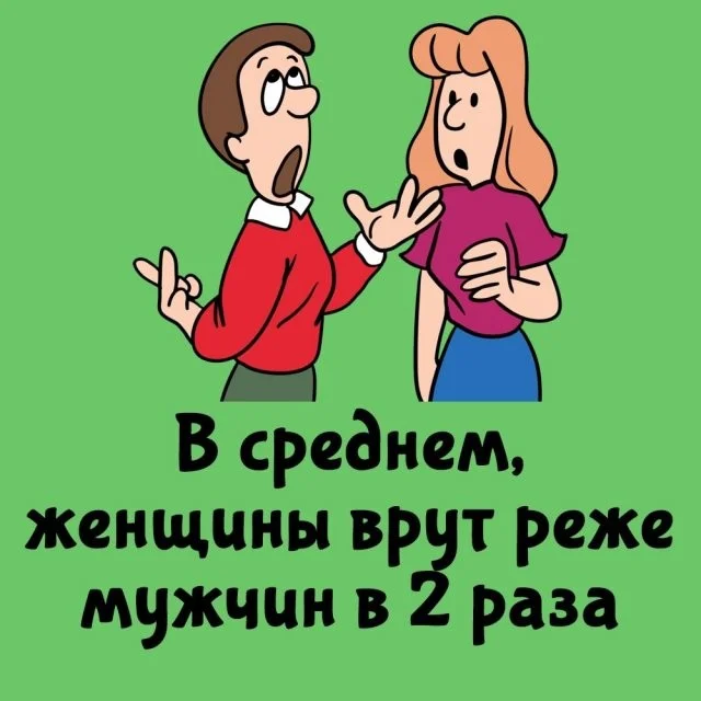 А ты не знал?