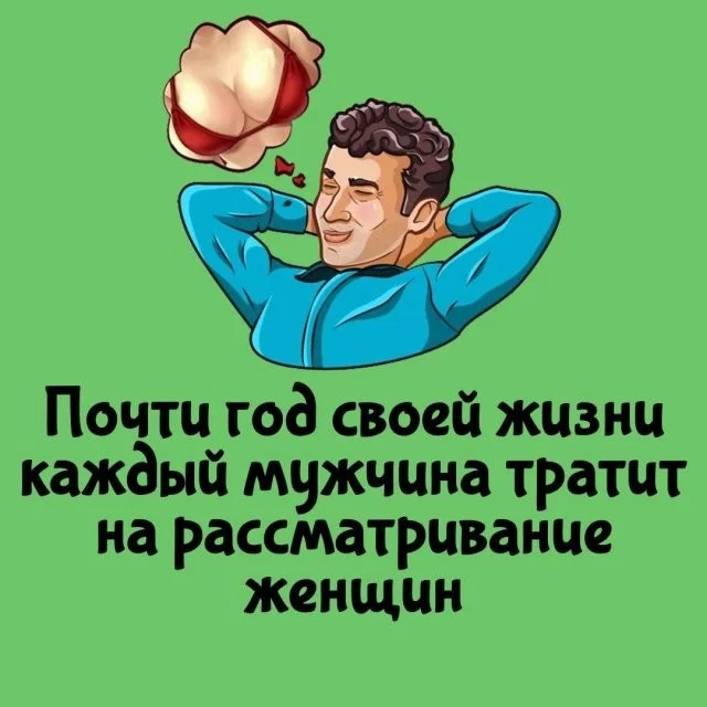 А ты не знал?