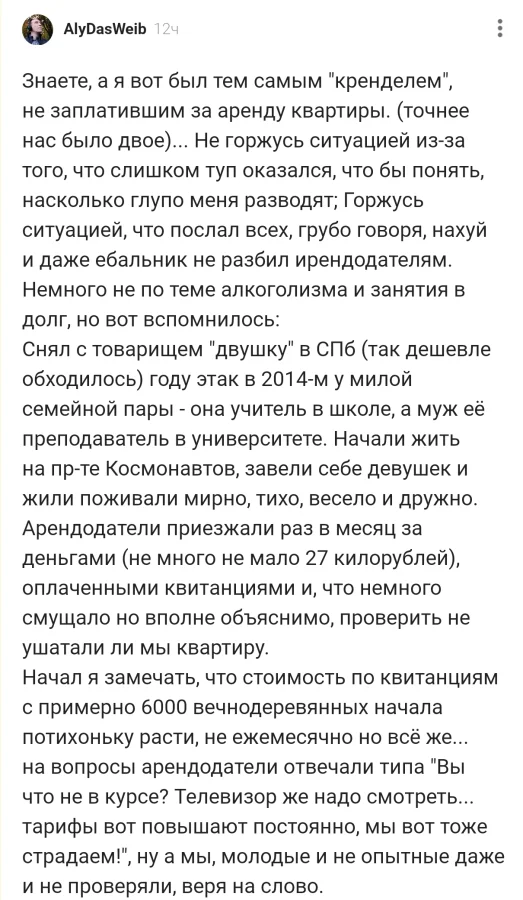 Арендую квартиру