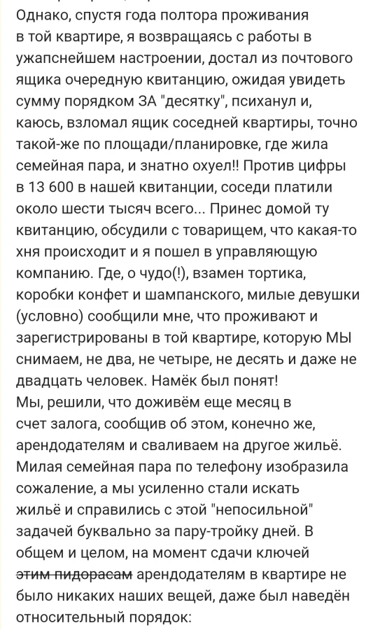Арендую квартиру