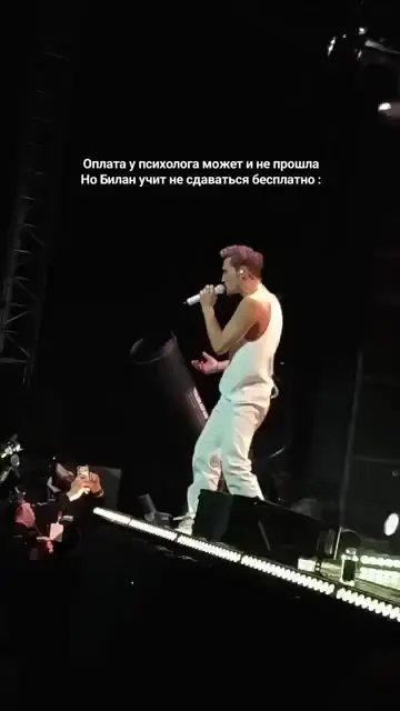 Билан и мотивация