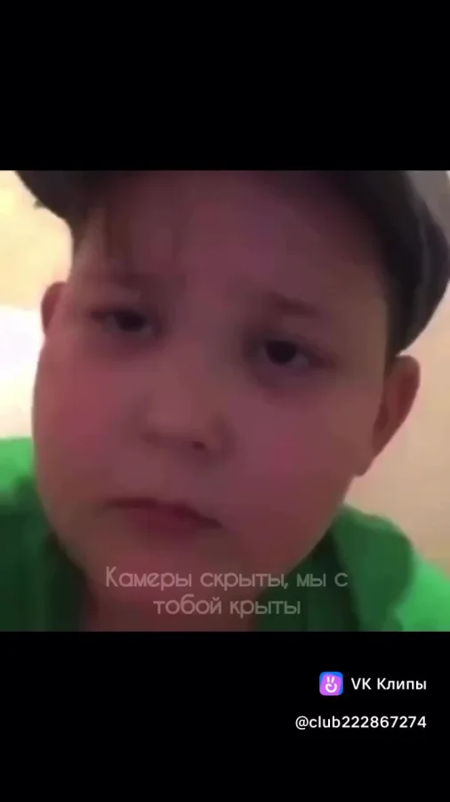 Чувак, это репчик
