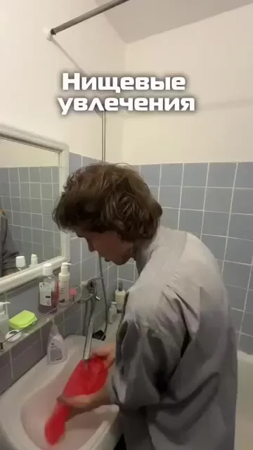 Деконструированное богатство