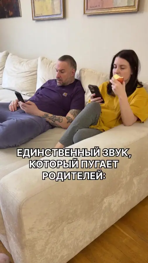 Единственный звук, который пугает родителей