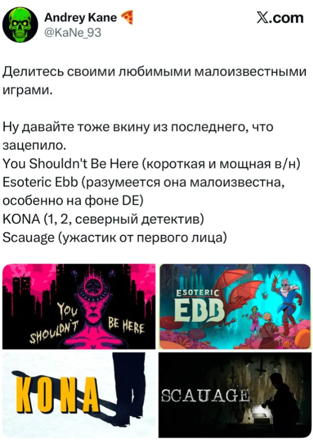 Игроки массово делятся играми, которые незаслуженно прошли мимо всех