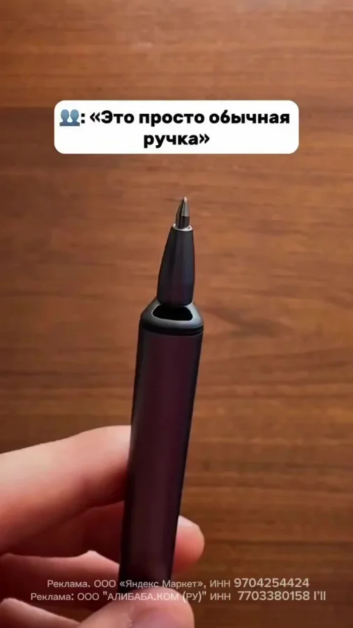 Это теперь ручку и блокнот заряжать?