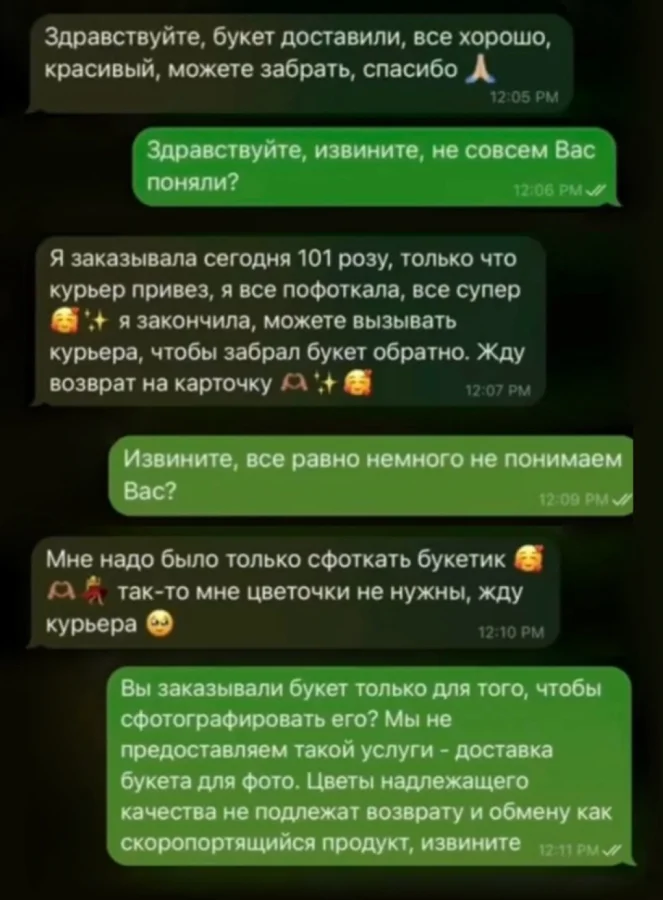Комментарий: "Возврат"