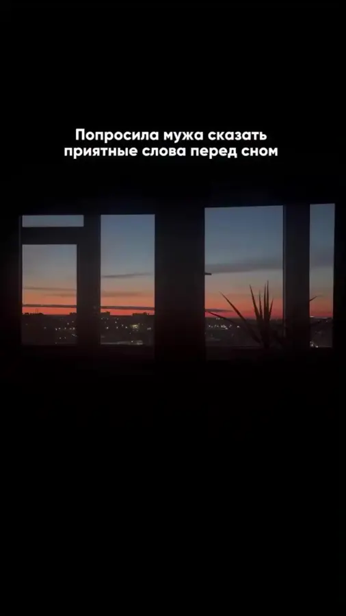 Симба спать