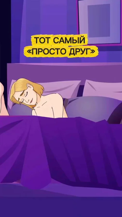 Лучший друг