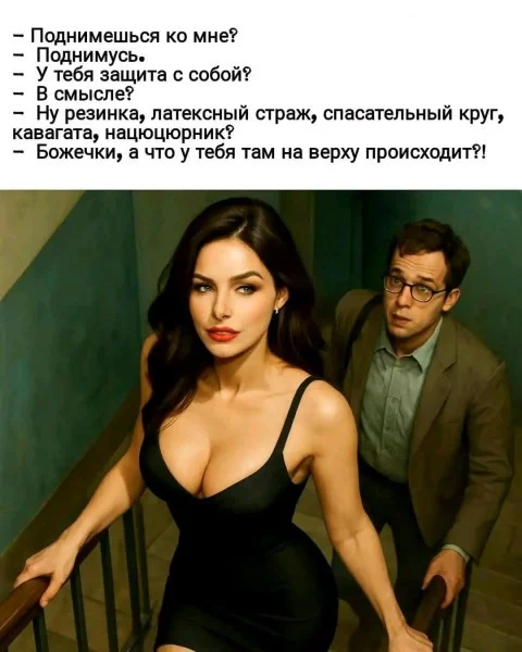 Мемы как форма контролируемого безумия
