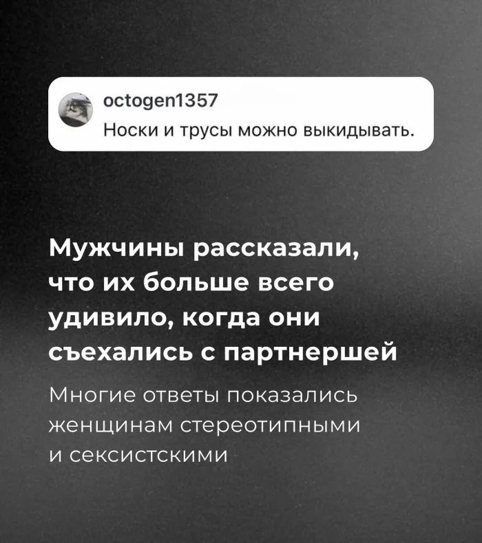 Мужчины делятся тем, что стало для них неожиданностью в совместной жизни