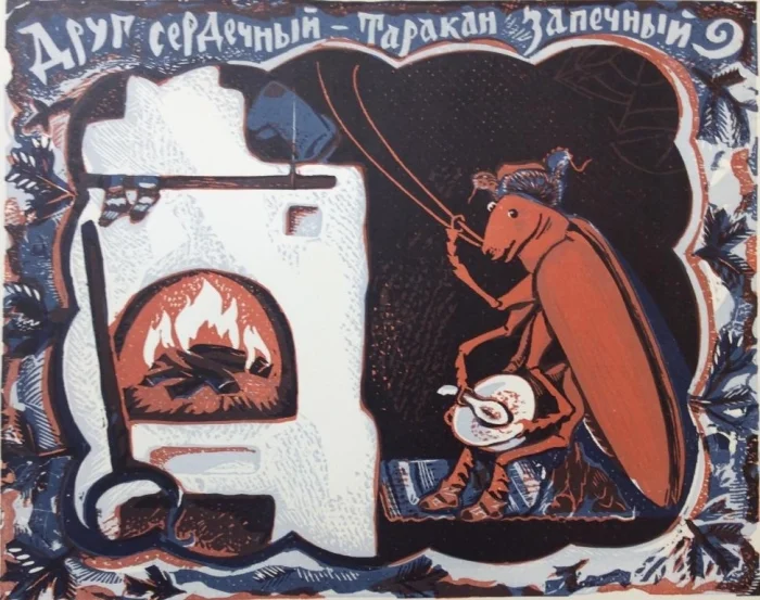 Почему на Руси тараканов не спешили уничтожать