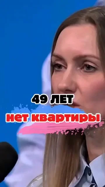 Нет своей квартиры?