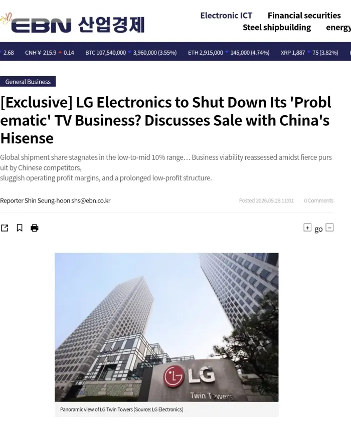 Низкая прибыль вынуждает LG задуматься о продаже легендарного телевизионного бизнеса