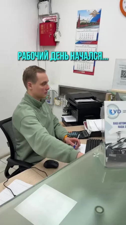 О чём думает начальник...