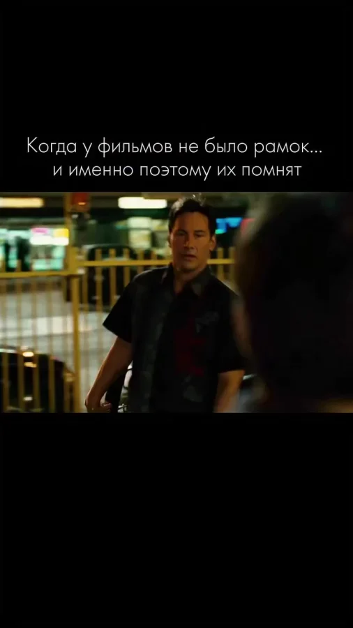 Огромные черные рамки на фильме, у которого не было рамок