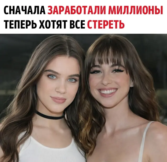 Они стали звёздами, заработали миллионы… но теперь хотят исчезнуть из интернета