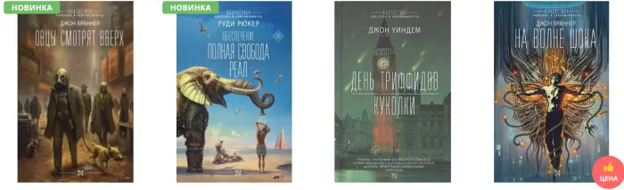 Фантастика, которая разорвала табу на секс и почему это было неизбежно