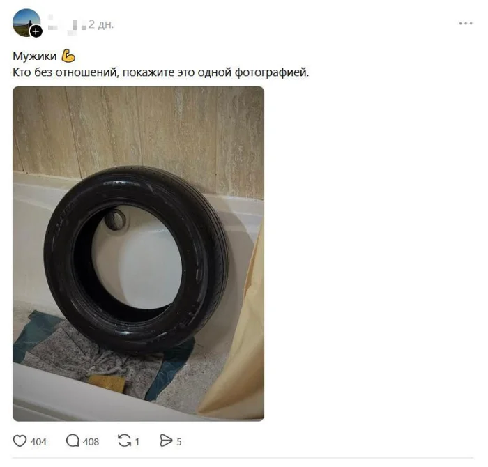 Перекличка холостяков