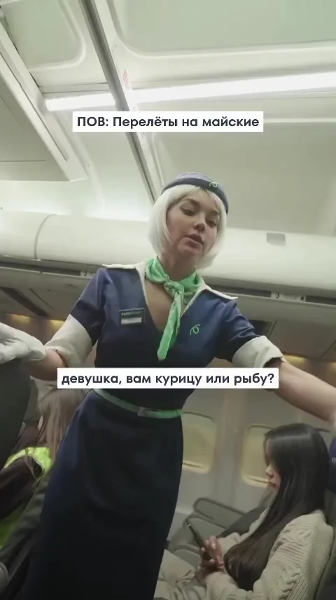 Перелёты в майские праздники