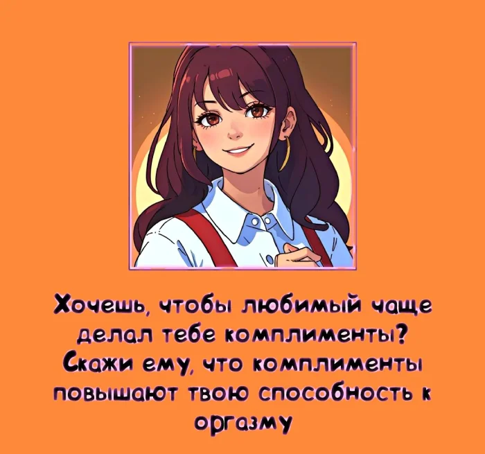 Сексуальная правда: 15 фактов, которым не научат в школе #334