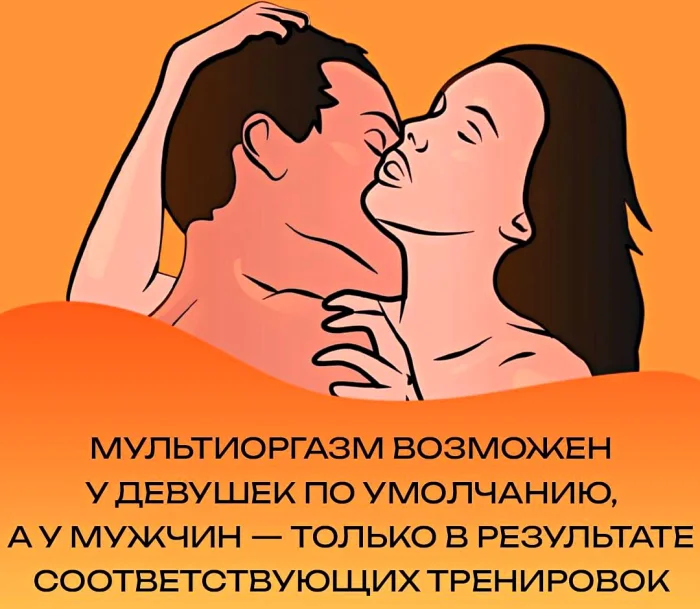 Сексуальная правда: 15 фактов, которым не научат в школе #336