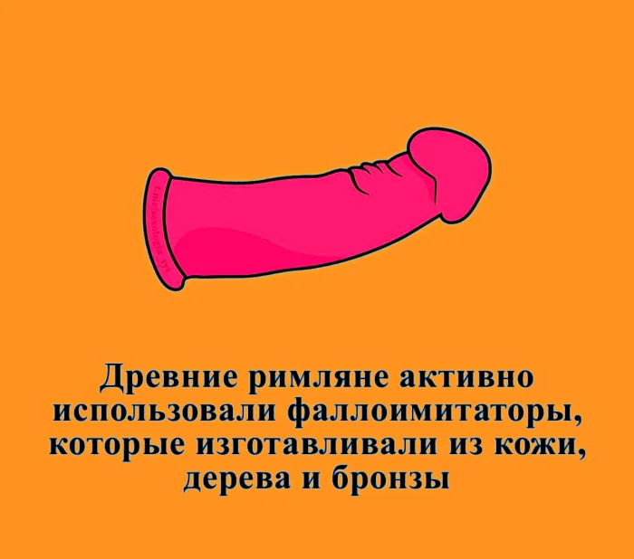 Сексуальная правда: 15 фактов, которым не научат в школе #337