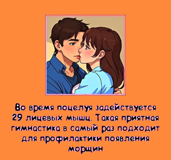 Сексуальная правда: 15 фактов, которым не научат в школе #340