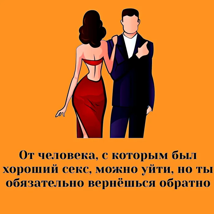 Сексуальная правда: 15 фактов, которым не научат в школе #345