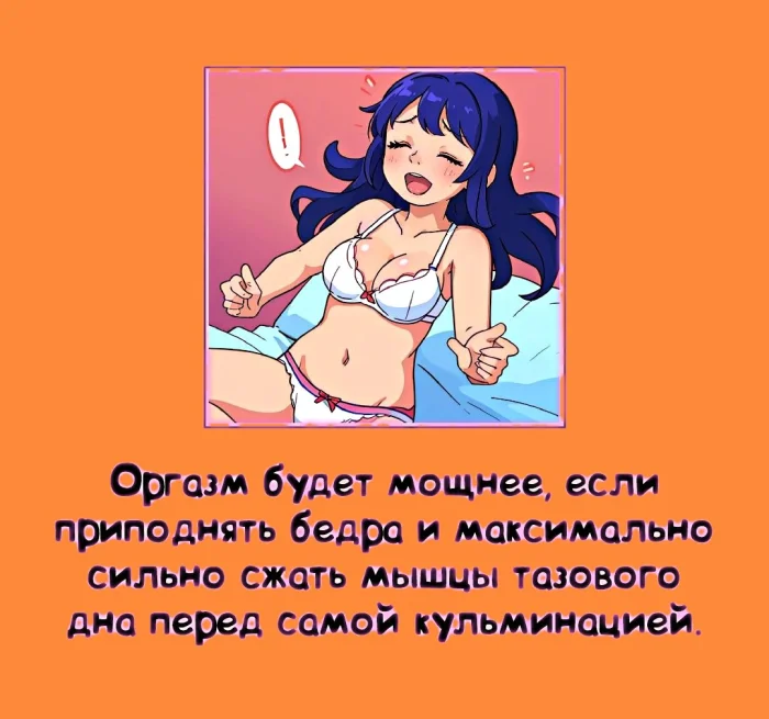 Сексуальная правда: 15 фактов, которым не научат в школе #348