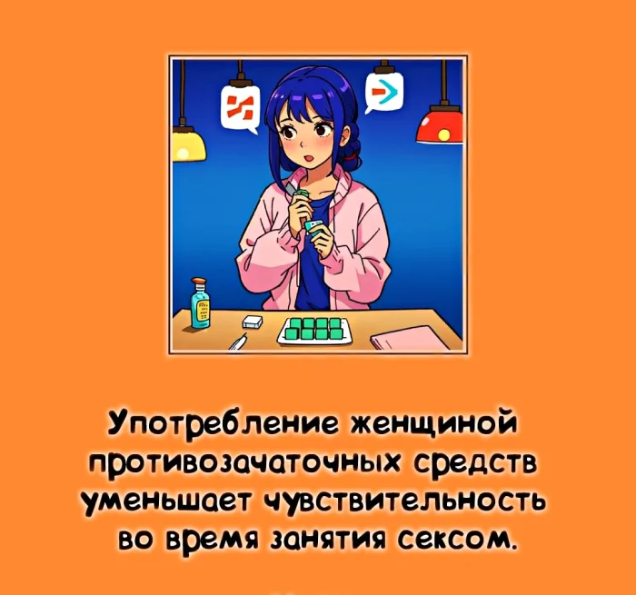 Сексуальная правда: 15 фактов, которым не научат в школе #361