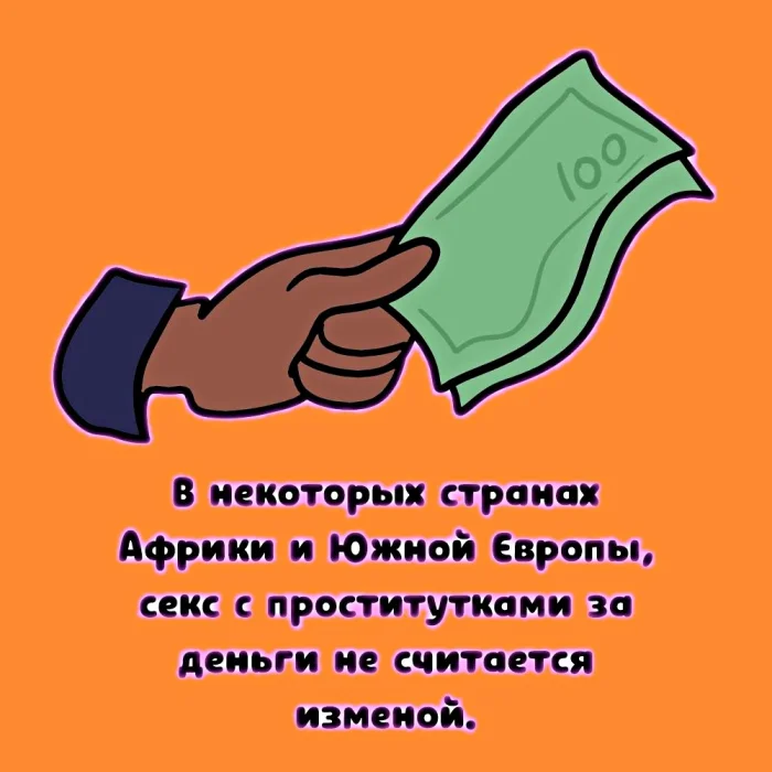 Сексуальная правда: 15 фактов, которым не научат в школе #364