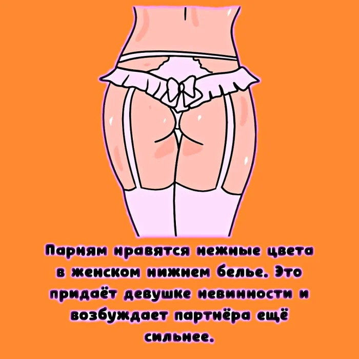 Сексуальная правда: 15 фактов, которым не научат в школе #370