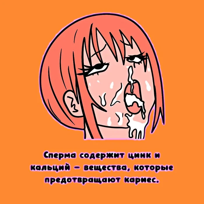 Сексуальная правда: 15 фактов, которым не научат в школе #375