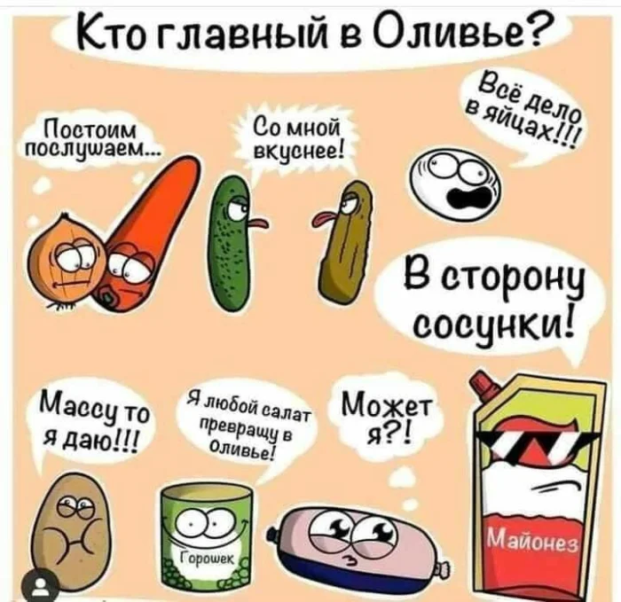 Смешного немного