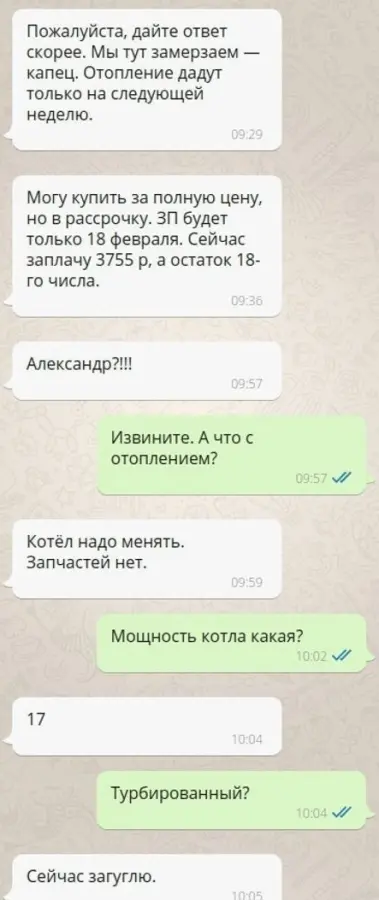 Теплая история