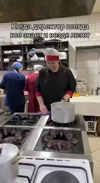 У всех был такой начальник