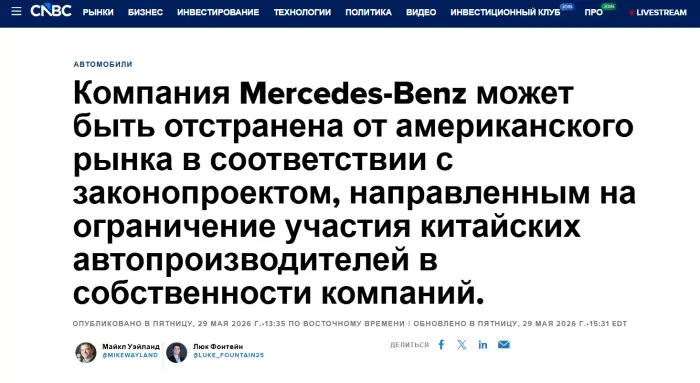 Mercedes и Volvo рискуют покинуть США из-за нового закона