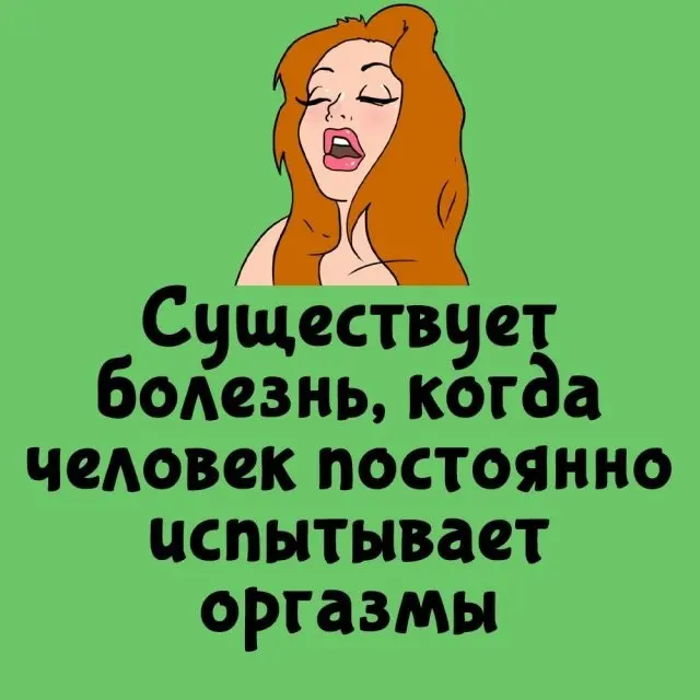 Вещи, о которых ты мог даже не догадываться