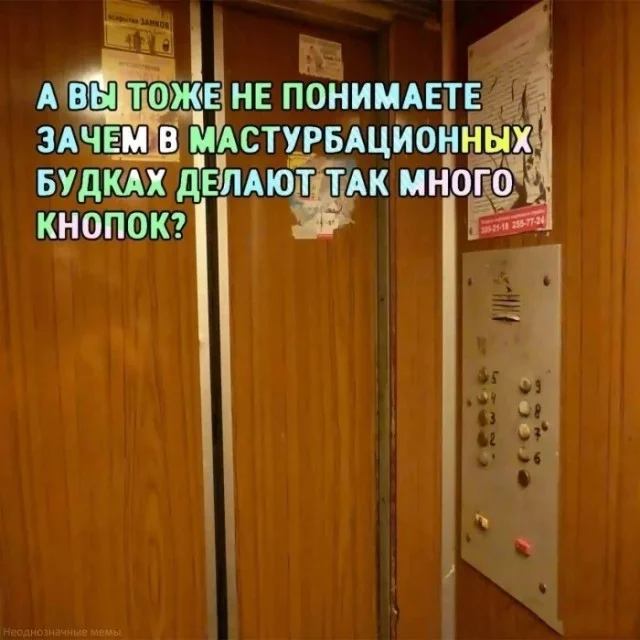 Взрослый юмор