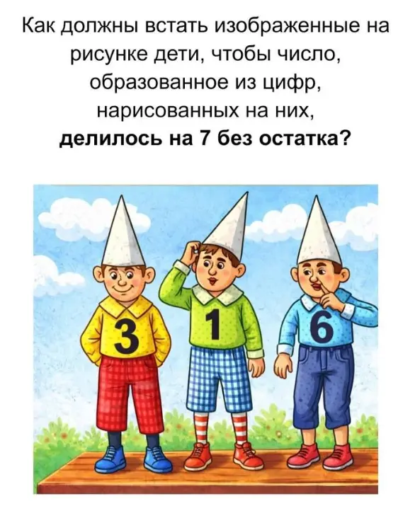 Задачка дня (28 июля 2026)