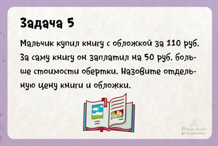 Задачка дня (8 июня 2026)