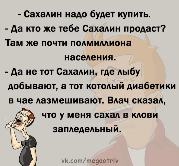 Коллекция смешных анекдотов