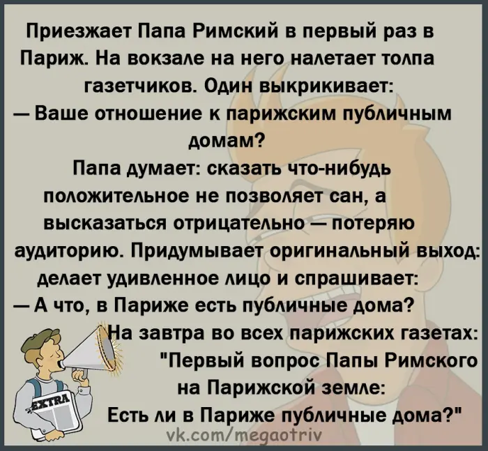Коллекция смешных анекдотов