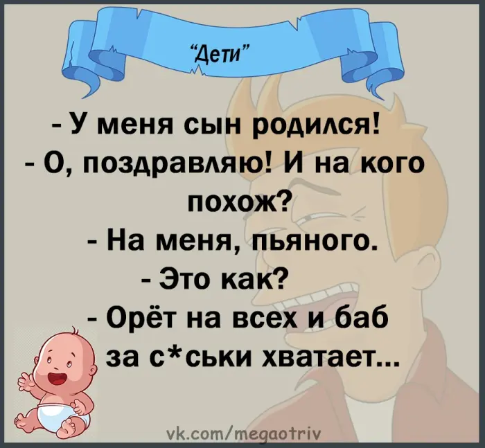 Хорошие анекдоты на каждый день